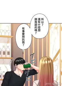 Page 15 of 上流社会～我要成为人生胜利组～ | High-Class Person 26-41 - preview thumbnail