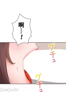 Page 155 of 上流社会～我要成为人生胜利组～ | High-Class Person 26-41 - preview thumbnail