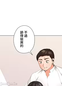 Page 167 of 上流社会～我要成为人生胜利组～ | High-Class Person 26-41 - preview thumbnail