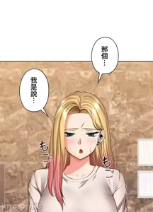 Page 17 of 上流社会～我要成为人生胜利组～ | High-Class Person 26-41 - preview thumbnail