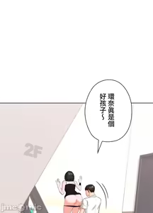 Page 179 of 上流社会～我要成为人生胜利组～ | High-Class Person 26-41 - preview thumbnail