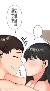 Page 1856 of 上流社会～我要成为人生胜利组～ | High-Class Person 26-41 - preview thumbnail