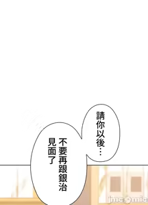 Page 19 of 上流社会～我要成为人生胜利组～ | High-Class Person 26-41 - preview thumbnail