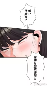Page 198 of 上流社会～我要成为人生胜利组～ | High-Class Person 26-41 - preview thumbnail