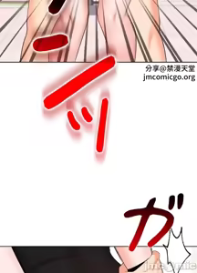 Page 204 of 上流社会～我要成为人生胜利组～ | High-Class Person 26-41 - preview thumbnail