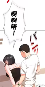 Page 206 of 上流社会～我要成为人生胜利组～ | High-Class Person 26-41 - preview thumbnail