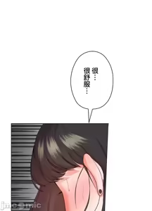 Page 210 of 上流社会～我要成为人生胜利组～ | High-Class Person 26-41 - preview thumbnail