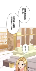 Page 23 of 上流社会～我要成为人生胜利组～ | High-Class Person 26-41 - preview thumbnail
