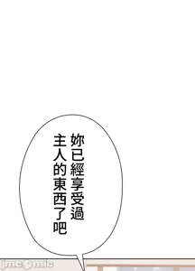 Page 234 of 上流社会～我要成为人生胜利组～ | High-Class Person 26-41 - preview thumbnail