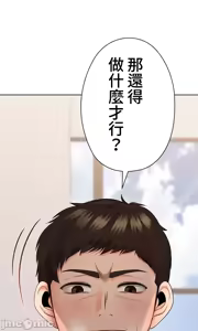 Page 237 of 上流社会～我要成为人生胜利组～ | High-Class Person 26-41 - preview thumbnail