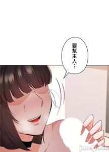 Page 240 of 上流社会～我要成为人生胜利组～ | High-Class Person 26-41 - preview thumbnail