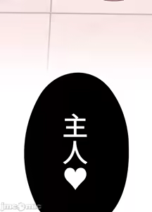 Page 248 of 上流社会～我要成为人生胜利组～ | High-Class Person 26-41 - preview thumbnail