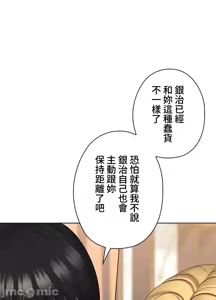 Page 25 of 上流社会～我要成为人生胜利组～ | High-Class Person 26-41 - preview thumbnail