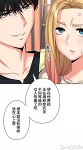Page 26 of 上流社会～我要成为人生胜利组～ | High-Class Person 26-41 - preview thumbnail