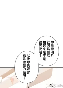 Page 269 of 上流社会～我要成为人生胜利组～ | High-Class Person 26-41 - preview thumbnail
