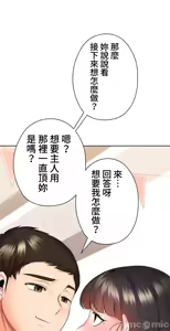 Page 272 of 上流社会～我要成为人生胜利组～ | High-Class Person 26-41 - preview thumbnail