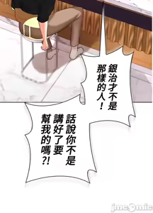 Page 28 of 上流社会～我要成为人生胜利组～ | High-Class Person 26-41 - preview thumbnail