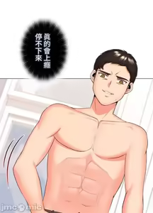 Page 282 of 上流社会～我要成为人生胜利组～ | High-Class Person 26-41 - preview thumbnail