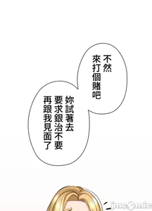 Page 29 of 上流社会～我要成为人生胜利组～ | High-Class Person 26-41 - preview thumbnail