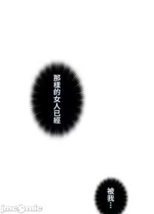 Page 296 of 上流社会～我要成为人生胜利组～ | High-Class Person 26-41 - preview thumbnail