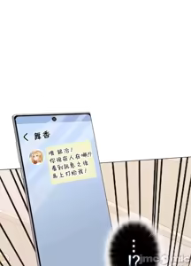 Page 321 of 上流社会～我要成为人生胜利组～ | High-Class Person 26-41 - preview thumbnail