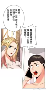 Page 333 of 上流社会～我要成为人生胜利组～ | High-Class Person 26-41 - preview thumbnail