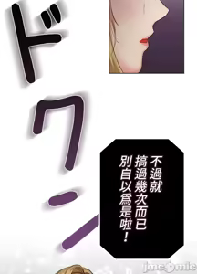 Page 341 of 上流社会～我要成为人生胜利组～ | High-Class Person 26-41 - preview thumbnail