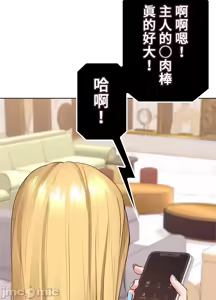 Page 356 of 上流社会～我要成为人生胜利组～ | High-Class Person 26-41 - preview thumbnail