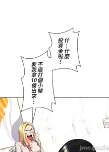 Page 385 of 上流社会～我要成为人生胜利组～ | High-Class Person 26-41 - preview thumbnail