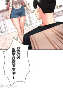 Page 386 of 上流社会～我要成为人生胜利组～ | High-Class Person 26-41 - preview thumbnail