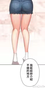 Page 394 of 上流社会～我要成为人生胜利组～ | High-Class Person 26-41 - preview thumbnail