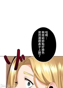 Page 405 of 上流社会～我要成为人生胜利组～ | High-Class Person 26-41 - preview thumbnail