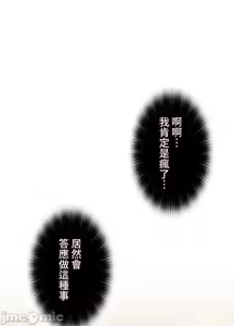Page 41 of 上流社会～我要成为人生胜利组～ | High-Class Person 26-41 - preview thumbnail