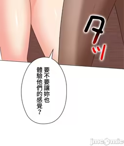 Page 416 of 上流社会～我要成为人生胜利组～ | High-Class Person 26-41 - preview thumbnail