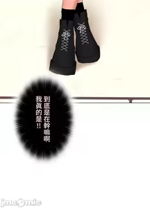 Page 44 of 上流社会～我要成为人生胜利组～ | High-Class Person 26-41 - preview thumbnail