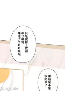 Page 442 of 上流社会～我要成为人生胜利组～ | High-Class Person 26-41 - preview thumbnail