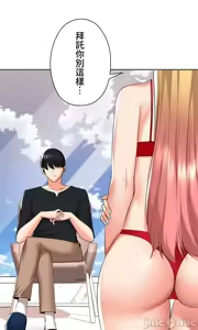 Page 450 of 上流社会～我要成为人生胜利组～ | High-Class Person 26-41 - preview thumbnail