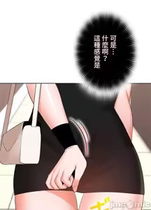 Page 45 of 上流社会～我要成为人生胜利组～ | High-Class Person 26-41 - preview thumbnail