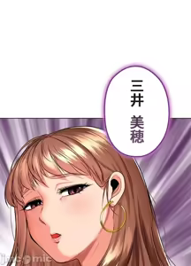 Page 479 of 上流社会～我要成为人生胜利组～ | High-Class Person 26-41 - preview thumbnail