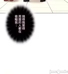 Page 48 of 上流社会～我要成为人生胜利组～ | High-Class Person 26-41 - preview thumbnail