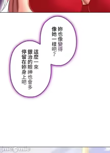 Page 481 of 上流社会～我要成为人生胜利组～ | High-Class Person 26-41 - preview thumbnail