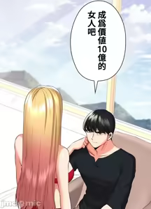 Page 482 of 上流社会～我要成为人生胜利组～ | High-Class Person 26-41 - preview thumbnail
