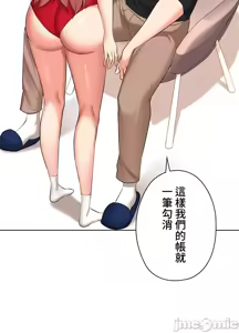 Page 483 of 上流社会～我要成为人生胜利组～ | High-Class Person 26-41 - preview thumbnail