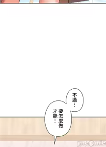 Page 487 of 上流社会～我要成为人生胜利组～ | High-Class Person 26-41 - preview thumbnail