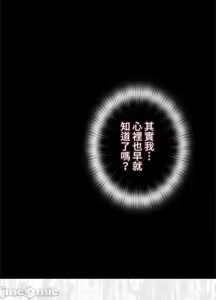 Page 513 of 上流社会～我要成为人生胜利组～ | High-Class Person 26-41 - preview thumbnail