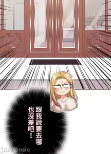 Page 523 of 上流社会～我要成为人生胜利组～ | High-Class Person 26-41 - preview thumbnail
