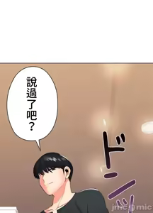Page 533 of 上流社会～我要成为人生胜利组～ | High-Class Person 26-41 - preview thumbnail