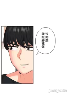 Page 549 of 上流社会～我要成为人生胜利组～ | High-Class Person 26-41 - preview thumbnail
