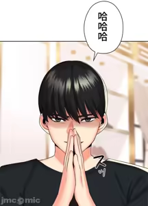 Page 574 of 上流社会～我要成为人生胜利组～ | High-Class Person 26-41 - preview thumbnail