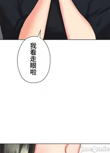 Page 575 of 上流社会～我要成为人生胜利组～ | High-Class Person 26-41 - preview thumbnail